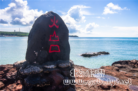 潿洲島火山口 廣西北海旅行社 潿洲島火山口 廣西北海旅行社