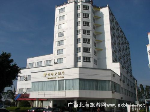 北海銀灘明珠大酒店