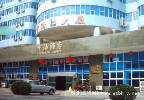 北海中油酒店
