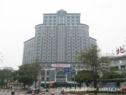 北海鳳凰樹商務(wù)酒店