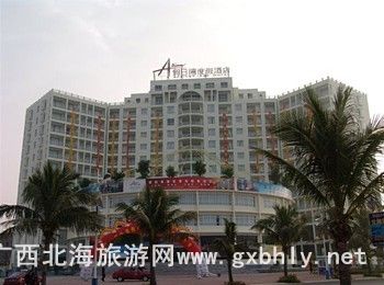 北海銀灘和美假日度假酒店