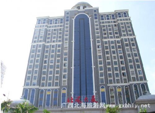 北海大廈酒店