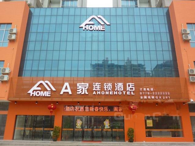 A家連鎖酒店(北海店)