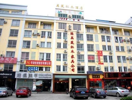 北海美蓮紅木酒店