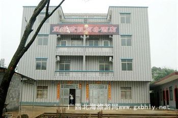 北海潿洲島望海度假商務(wù)酒店(五彩灘)