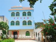 北海潿洲島丹屏觀海樓(滴水丹屏)