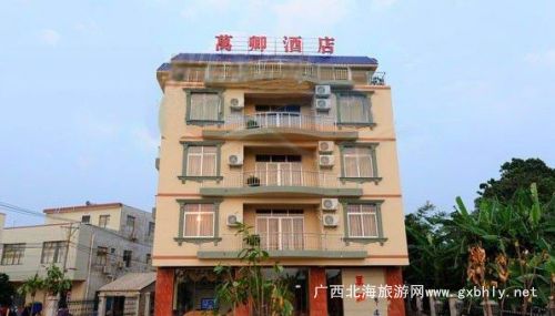 萬卿酒店(石螺口)