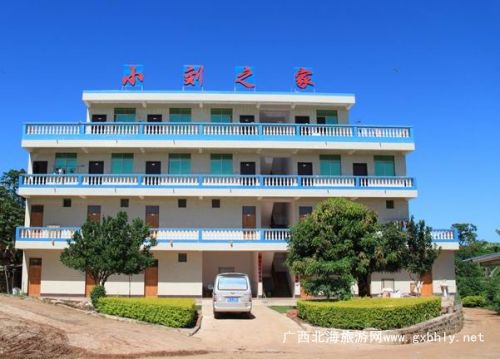 小劉家客棧(石螺口)