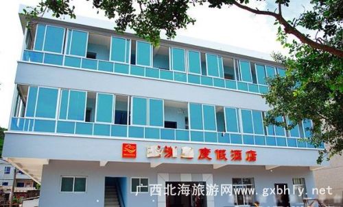 潿洲島度假酒店(碼頭)