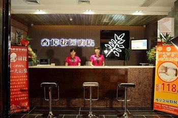 北海香樟花園酒店