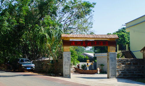 潿洲島北洋酒店