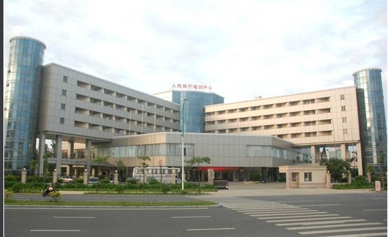 中國(guó)人民銀行北海市干部培訓(xùn)中心