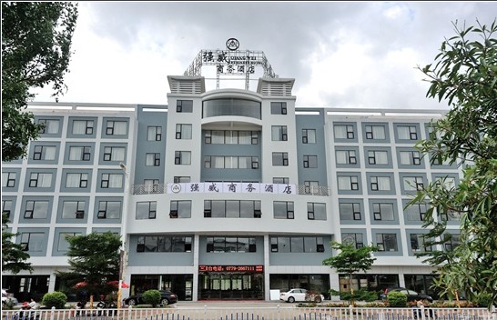 北海強威商務(wù)酒店