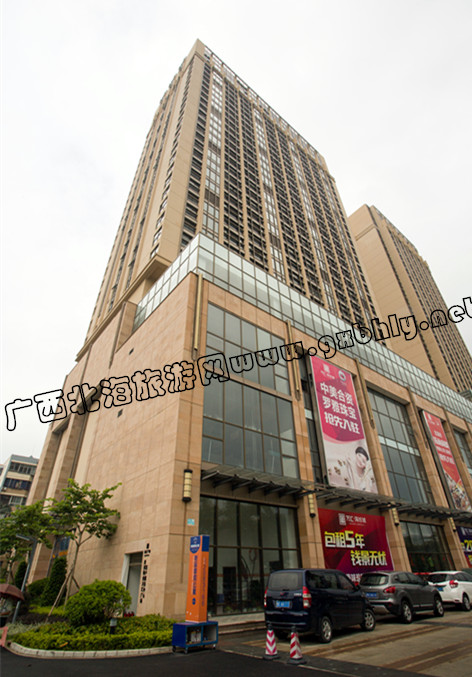 北海悅居度假公寓