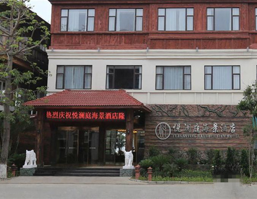 北海悅瀾庭海景酒店