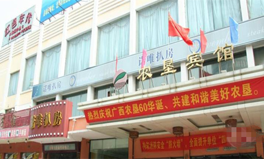 北海精品假日酒店