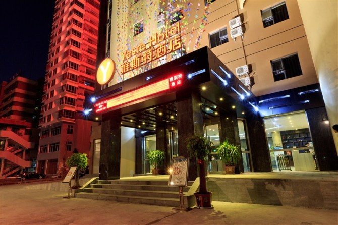 雅斯特酒店(北海北部灣廣場(chǎng)店)