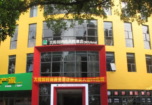 北海大榕樹(shù)時(shí)尚商務(wù)酒店